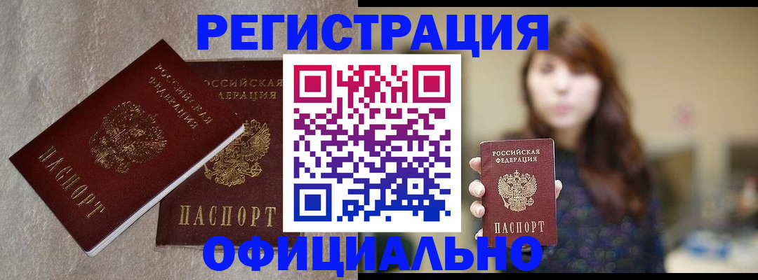 регистрация в Елабуге