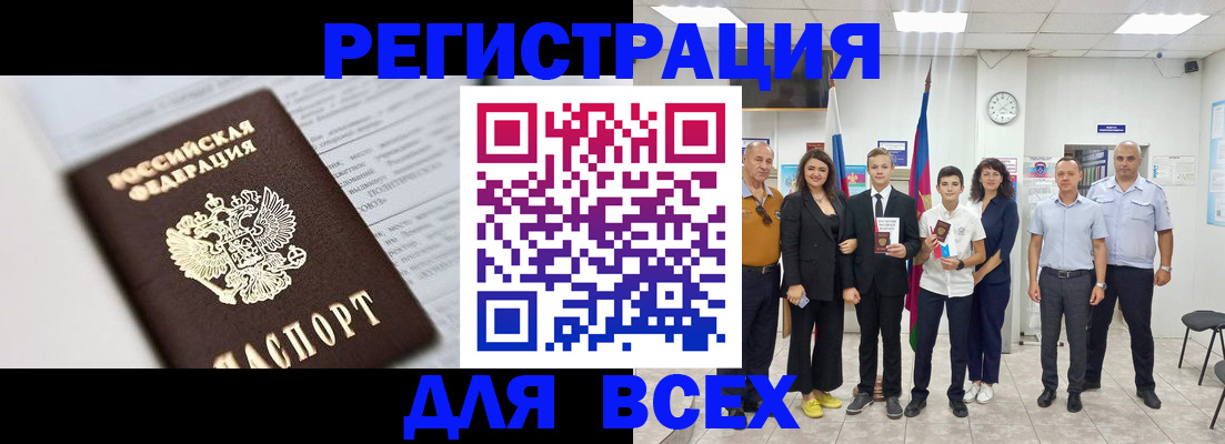 прописка ребенка в Елабуге
