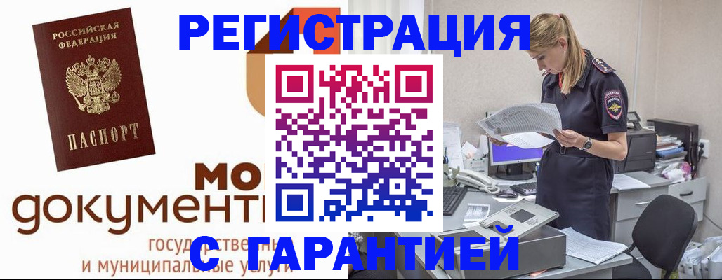 прописка гарантия в Елабуге
