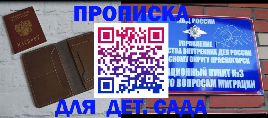 прописка для работы в Елабуге