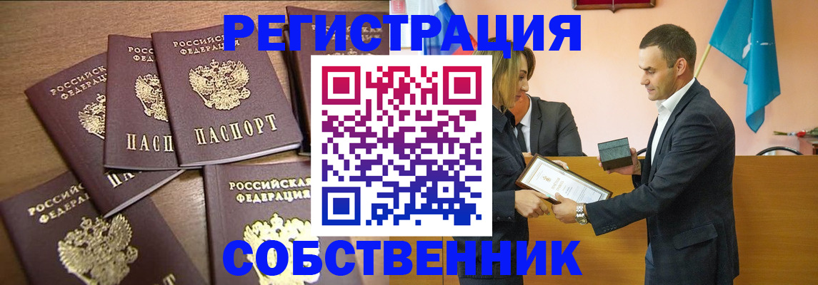 прописка для военкомата в Елабуге