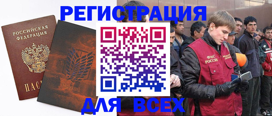 прописка для кредита в Елабуге